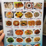 内モンゴル料理 あむ亭 - 