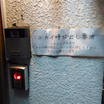 すしやあづまニカイ - 