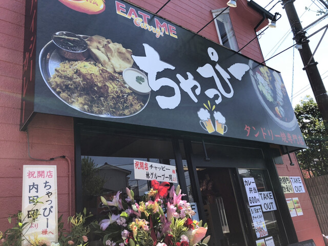 ちゃっぴー 小宮 インドカレー 食べログ ちゃっぴー 小宮 インドカレー 食べログ