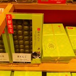 グランドキヨスク - ★★★茶だんご 1000円 固めの団子！いかにも大量生産した感じで美味しくない。