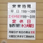 大鵬 - 開店時間短いがエピローグタイムも30分ほどあり