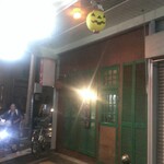 喜多嶋ラーメン - 