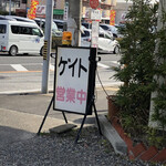 ゲイト - ご馳走様でした