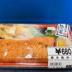 とっとや 六番 - 「焼き魚（鮭ハラス）弁当」です✧*｡(ˊᗜˋ*)✧*｡