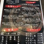 上州濃厚中華蕎麦 はたお商店 - 