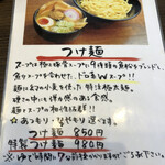 上州濃厚中華蕎麦 はたお商店 - 