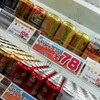 イオン つくば店