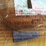 ボーノ - 販売元は大阪  製造元は山口 (笑)～(///∇///)