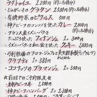 ラ・ターチ - テイクアウトメニュー