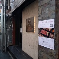 うしごろ 貫 恵比寿本店 - 