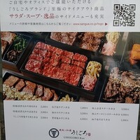 うしごろ 貫 恵比寿本店 - 