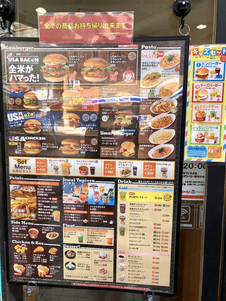 メニュー写真 : ウェンディーズ・ファーストキッチン ぷらりと