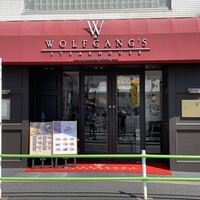 ウルフギャング・ステーキハウス 六本木 - 