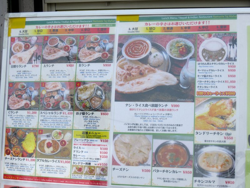 メニュー写真 閉店 ナマステタージマハル 草津店 草津 インドカレー 食べログ