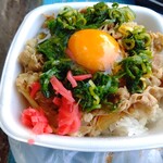 Yoshinoya - 【2020.4.29(水)】牛ねぎ玉丼(並盛)490円