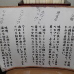 どさん子ラーメン - 卓上の調味料