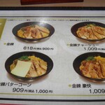 どさん子ラーメン - メニュー①