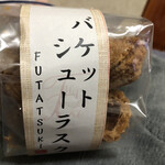 フタツキ - バケットシューラスク