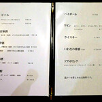 角甚 - ドリンクメニュー