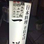 日本料理 一祥 - お持ち帰りメニュー