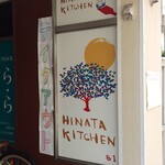 Hinata Kicchin - 目印