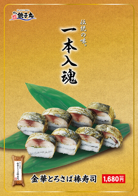 すし銚子丸 南千住店 南千住 回転寿司 食べログ すし銚子丸 南千住店 南千住 回転寿司 食べログ