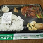 社食DELI - 