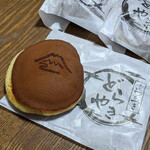 わかつき - 富士市　わかつき「一粒入魂」どら焼き　２００円