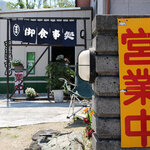 みろくの里 峠 - 