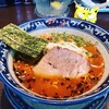 Menyakurofune - 味噌ラーメン　930円(税込)