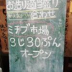 味地歩心 - ミチブ市場オープン！