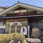 金寿し - 