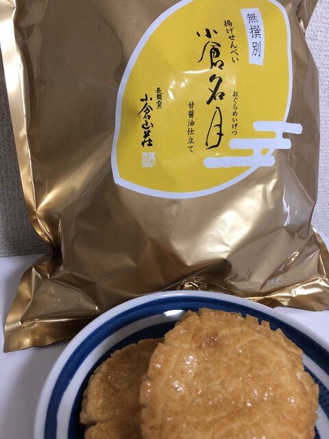 小倉山荘 Jr名古屋高島屋店 名古屋 和菓子 食べログ