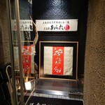 Nihonichi Suisan Chokuei Izakaya Arata - 