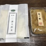 柚木元 - 謙太郎米 2合・筍ごはんの具と出汁