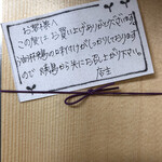 鳥しき - メッセージ入り！！