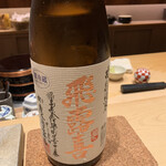 鮨 由う - 飛露喜 特別純米　福島