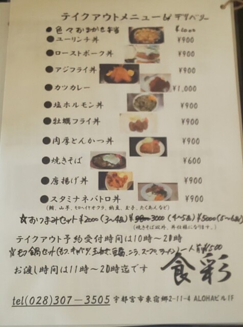 もつ鍋のテイクアウト By Yamachan父 食彩 宇都宮 居酒屋 食べログ もつ鍋のテイクアウト By Yamachan父 食彩 宇都宮 居酒屋 食べログ