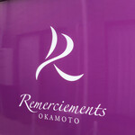ルメルシマン オカモト - 