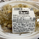 Ikari - 