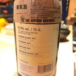 焼き鳥 とりら - 南アフリカ産