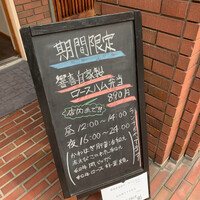 博多美食と日本酒　響喜 - 