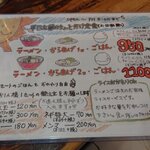 中華そば 高安 - 