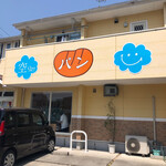 ベーカリー 空 - 