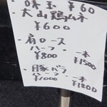 ボニートスープヌードルライク - 