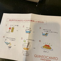 クイントカント - 