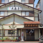 大森屋 - 