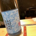 鮨 はしもと - 2020.3.  自然郷 芳醇純米 無濾過原酒