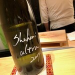 鮨 はしもと - 2020.3.  澤屋まつもと 守破離 Ultra 2014