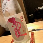 鮨 はしもと - 2020.3.  常山 純米吟醸 霞